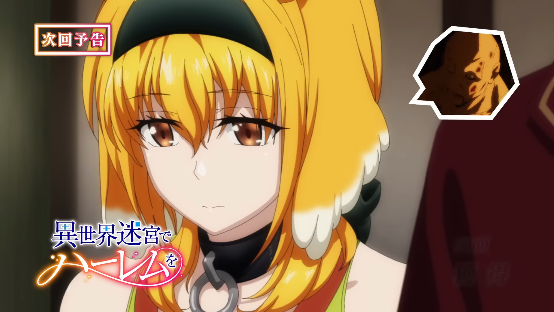 Harem in the Labyrinth of Another World Episode 3 - Release Date & Time 
