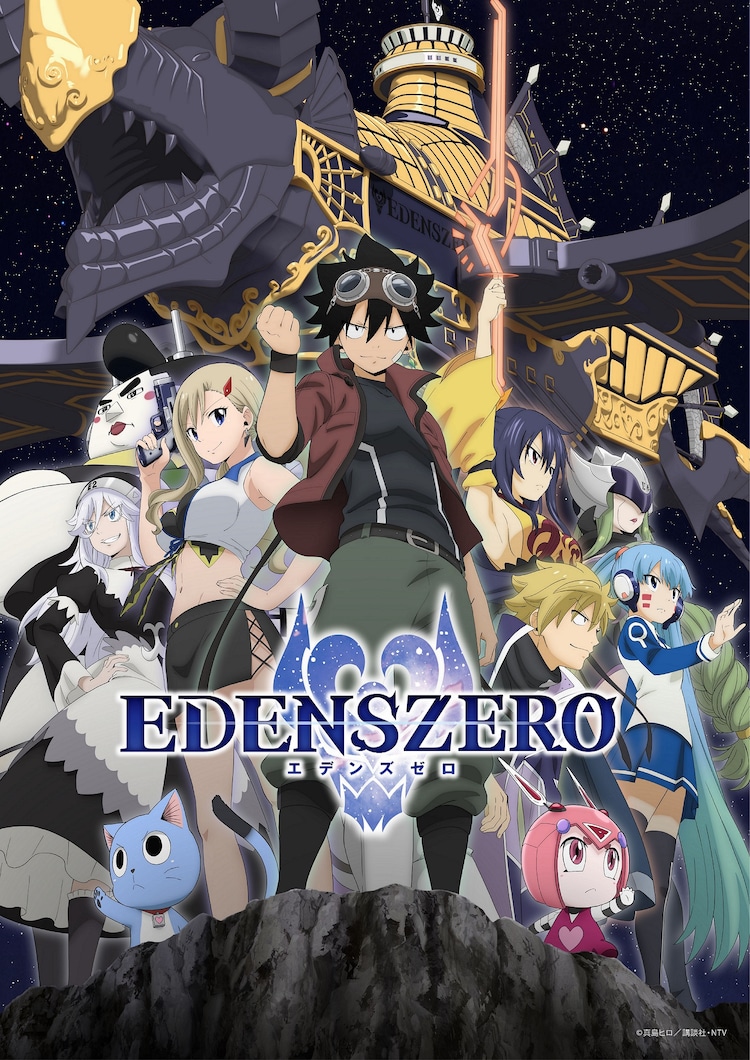 edens zero season 2 anime visual