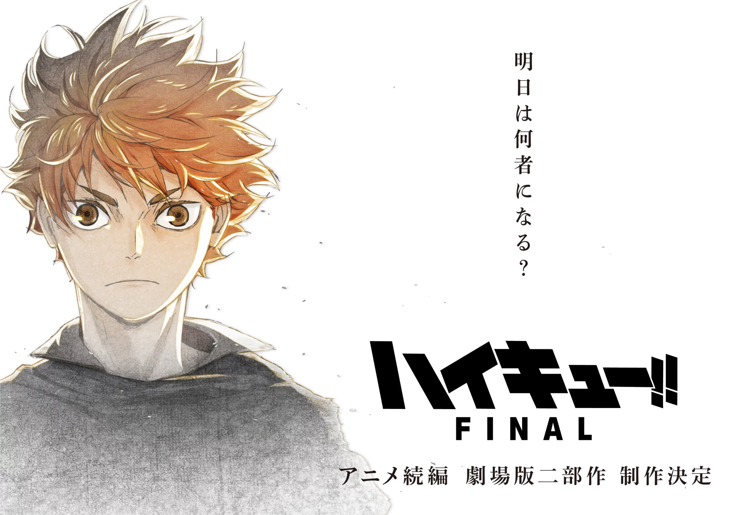 Haikyu!! FINAL Part 1's Official Trailer, Release Date Revealed - ORENDS:  RANGE (TEMP)