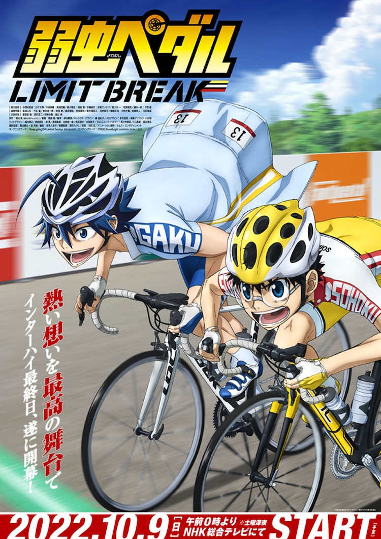 Yowamushi Pedal Season 5 Gets October 9 Premiere Date - Anime Corner