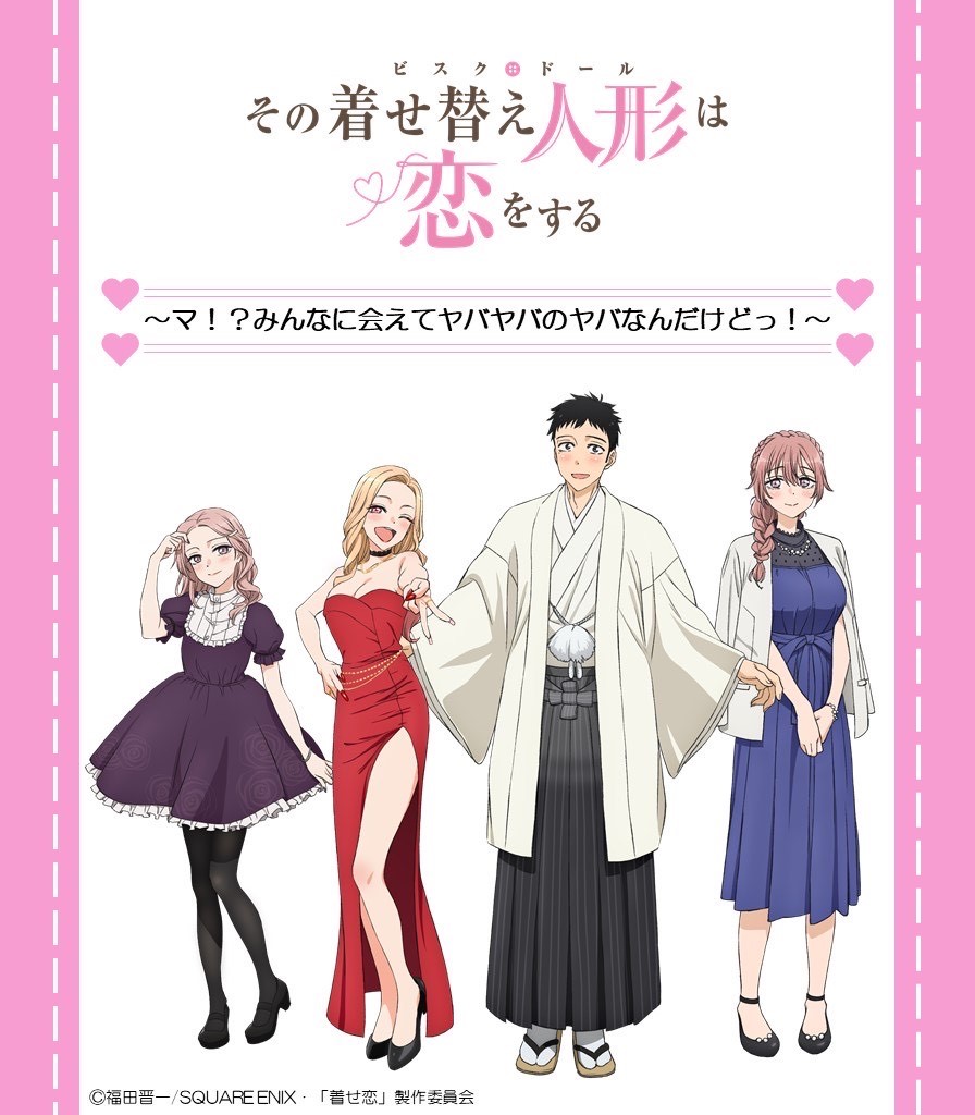 Shin-kun - ANIME: My Dress-Up Darling GENRE: Comedy, Romance, School, Slice  of Life RELEASED: 2022 STATUS: Ongoing PLOT SUMMARY: Traumatized by a  childhood incident with a friend who took exception to his