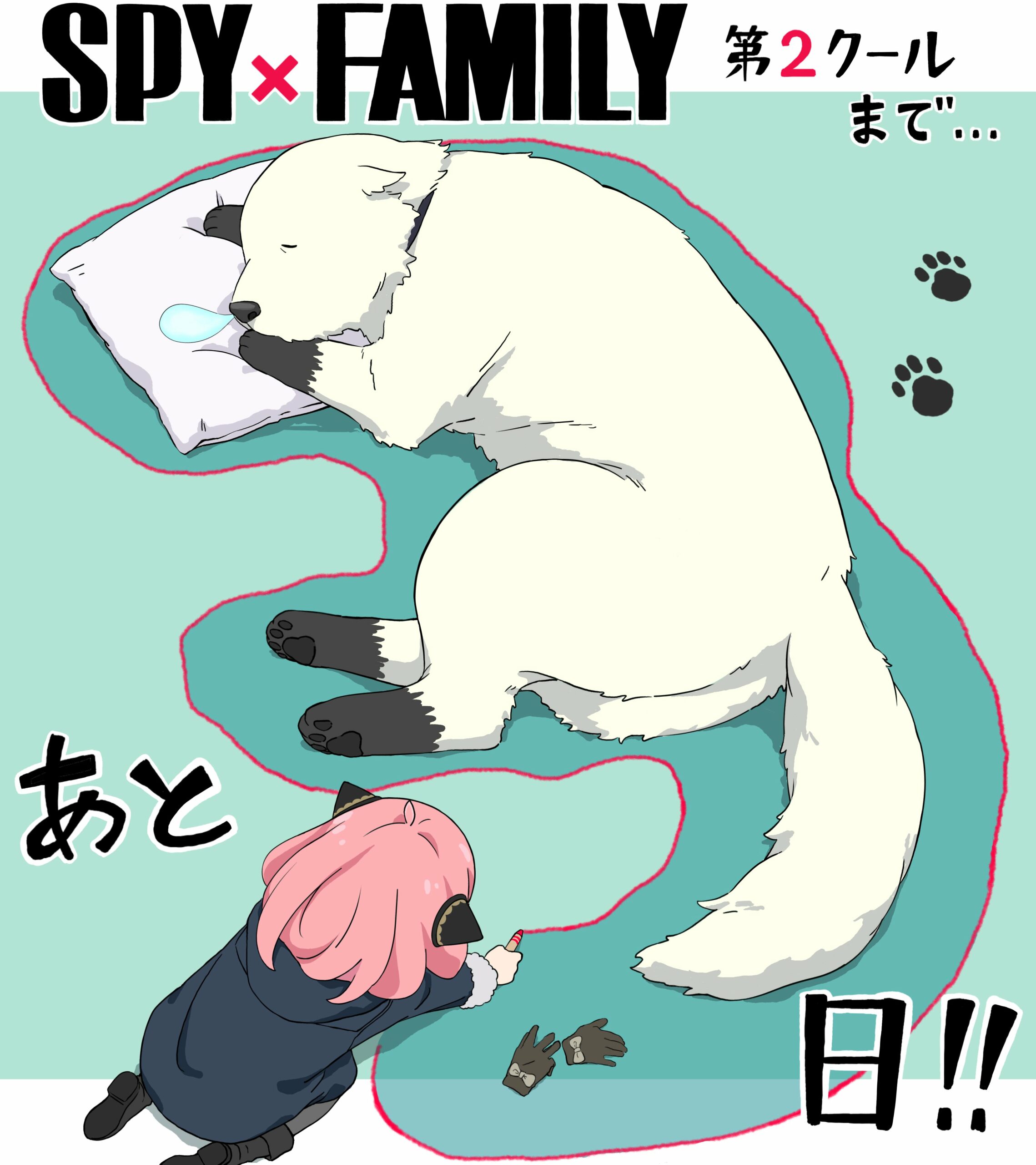 spy x family anime bond