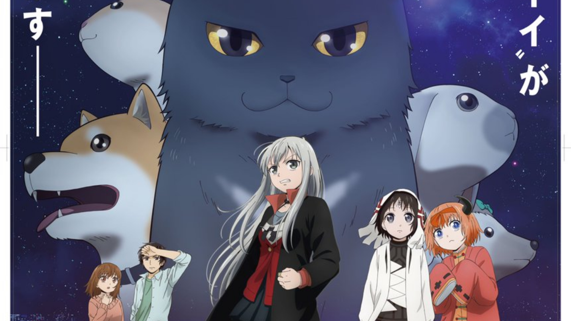 Giant Beasts of Ars Original TV Anime Announced : r/anime