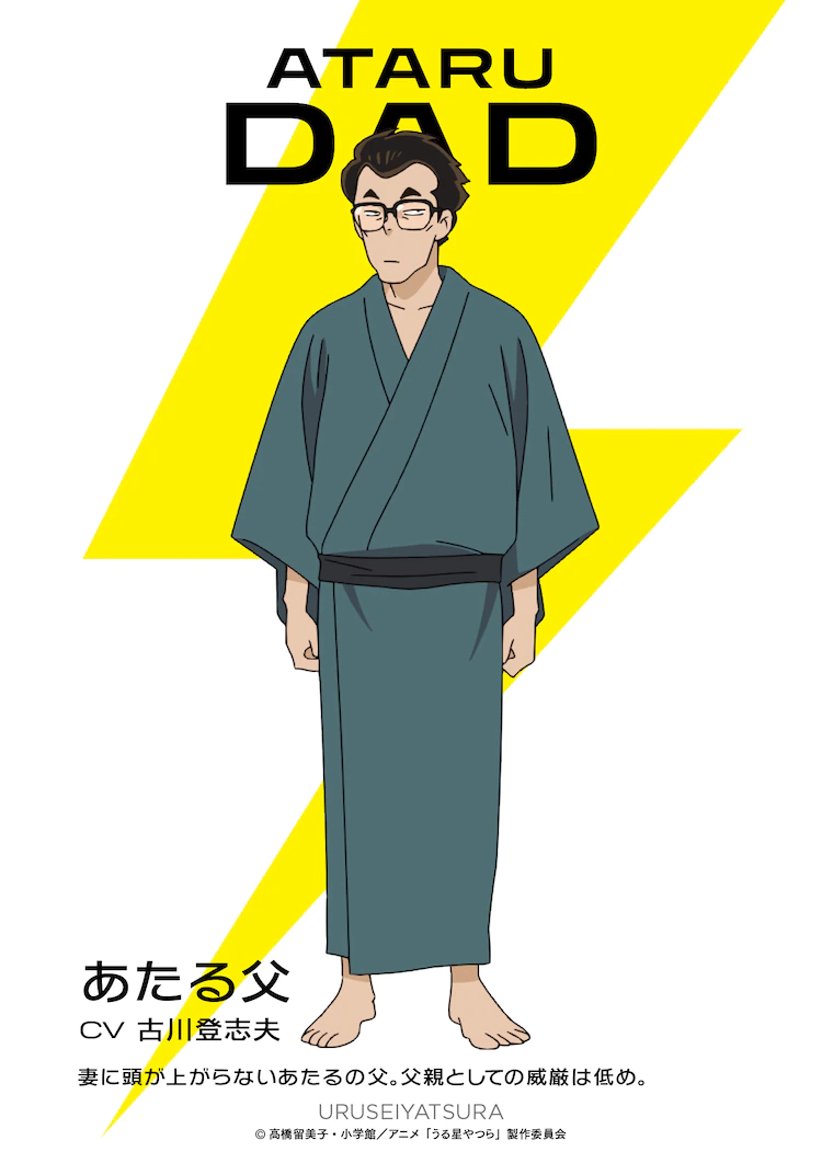 Urusei Yatsura Season 2 Key Visual! Premieres January 2024 :  r/uruseiyatsura