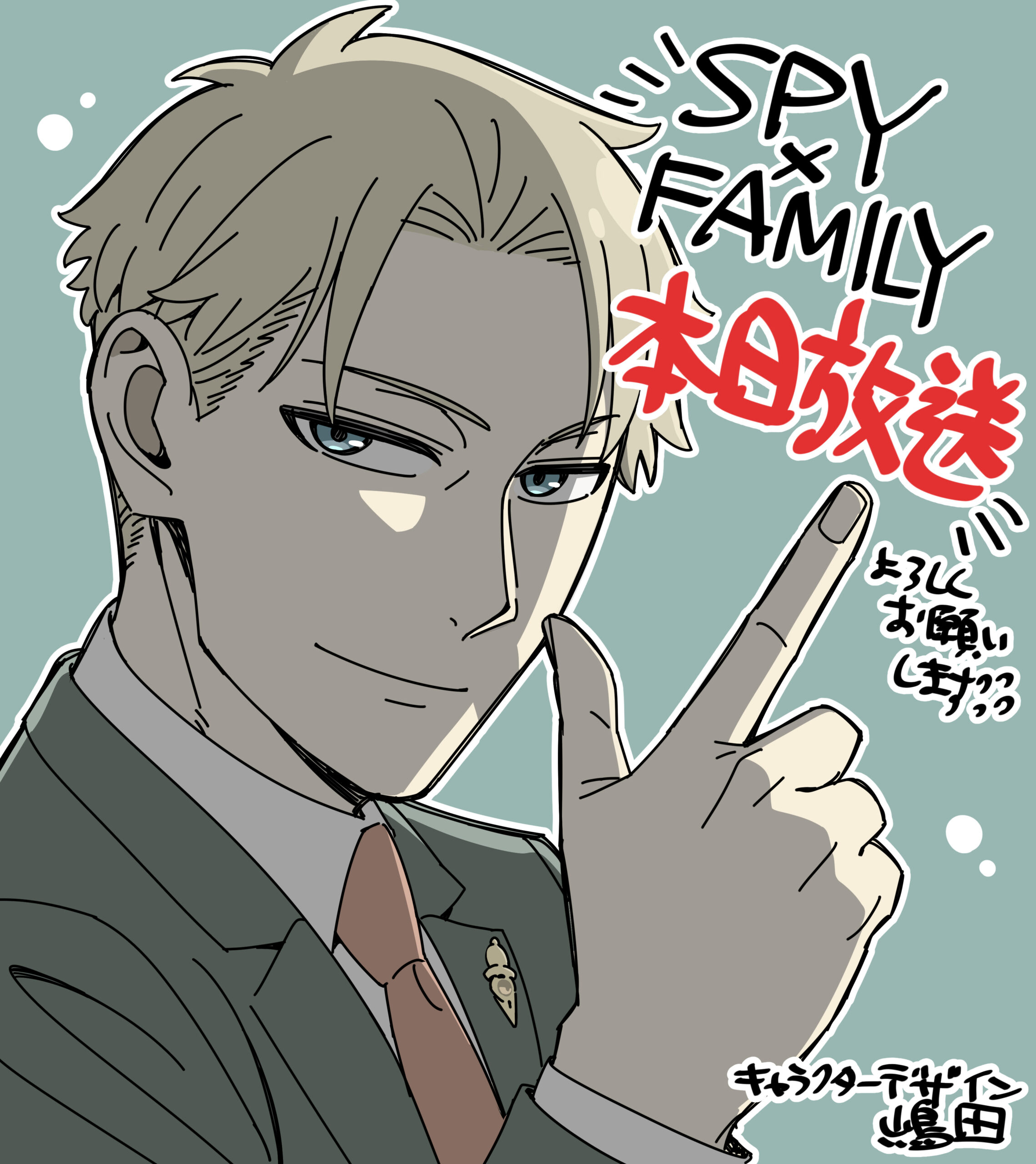 spy x family anime loid forger