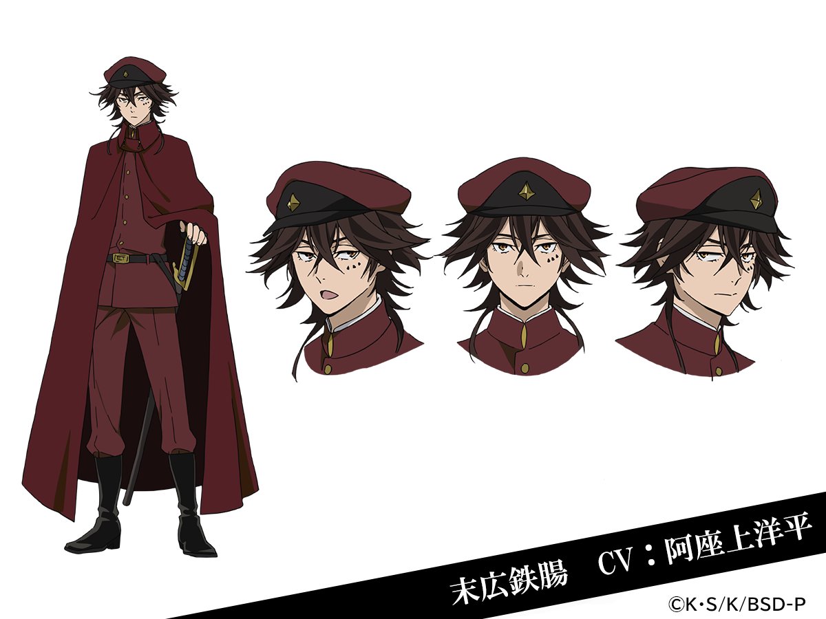 Bungo Stray Dogs Anime Season 4's 1st Video Unveils More Cast, More Staff,  January 2023 Debut - News - Anime News Network