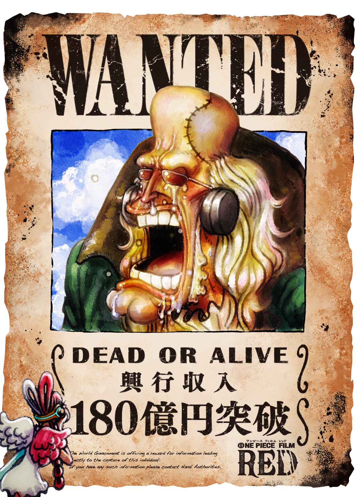  One Piece: Red: BANZAI! Files: 9783551768308: Oda