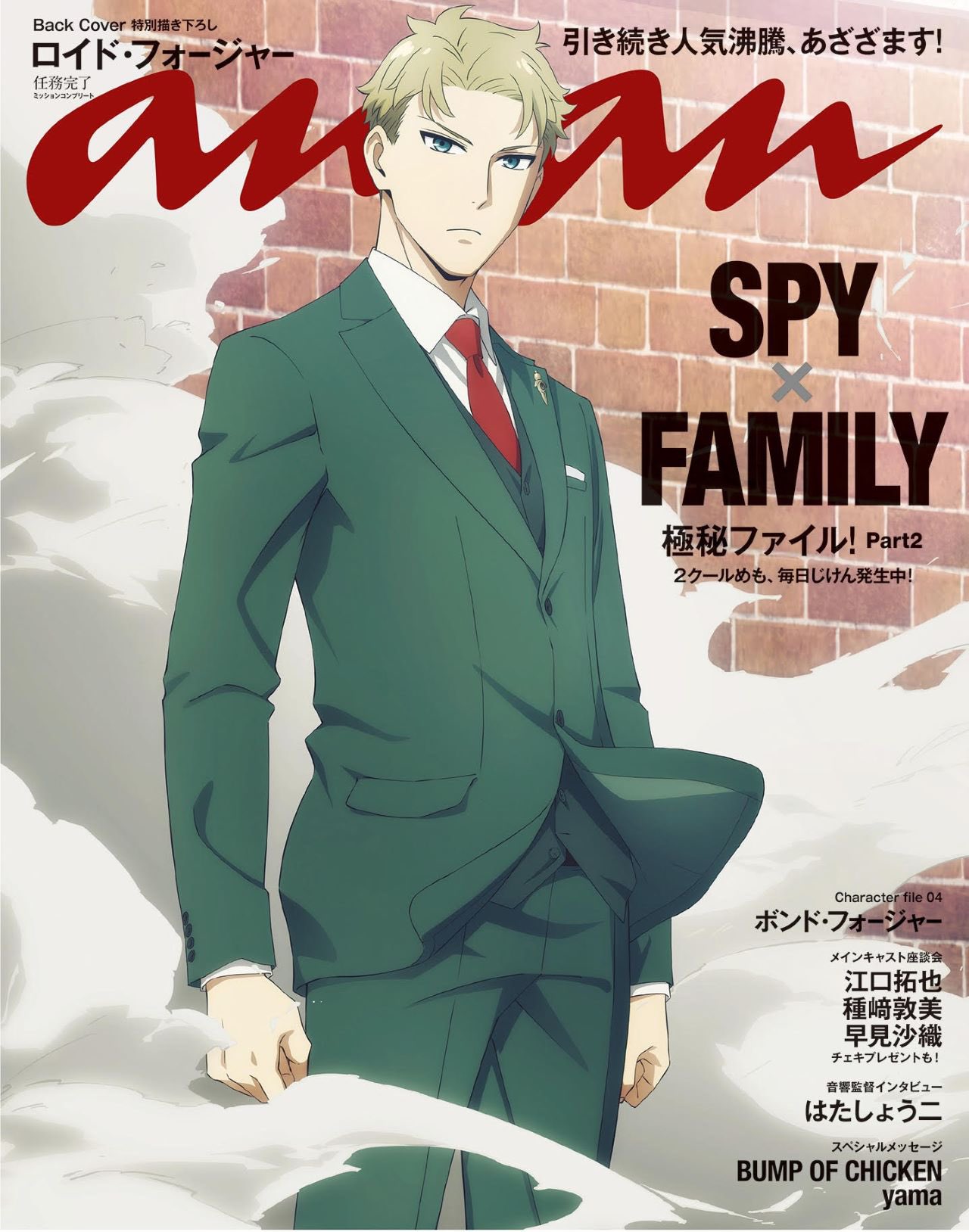 Japanese Weather Reporter's Spy x Family Cosplay as Yor Forger Receives  Over 160k Likes - Anime Corner
