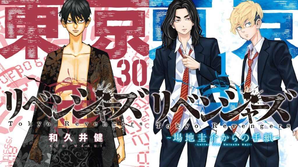 tokyo revengers manga volume 30 spin-off