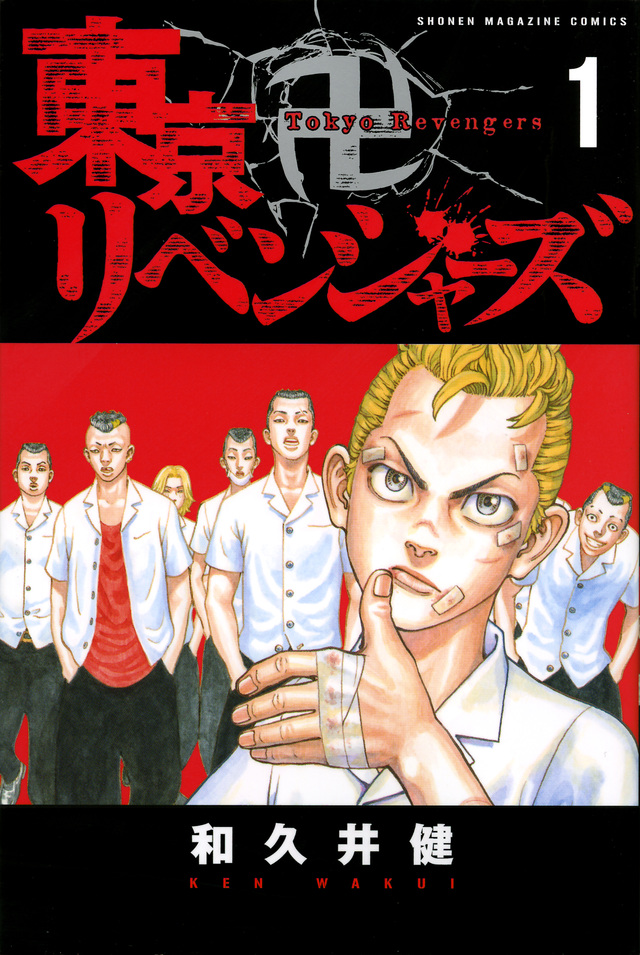tokyo revengers manga color