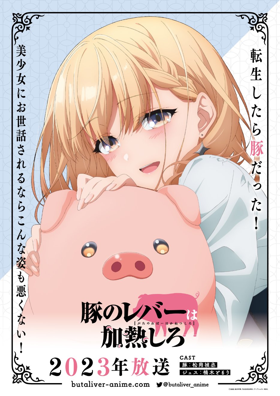 heat pig liver anime