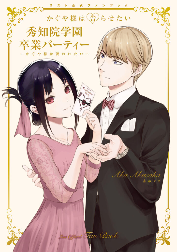 Anime Corner on X: Kaguya-sama: Love Is War -Ultra Romantic- (Season 3) -  All Character Visuals! The anime will premiere in April this year (A-1  Pictures).  / X