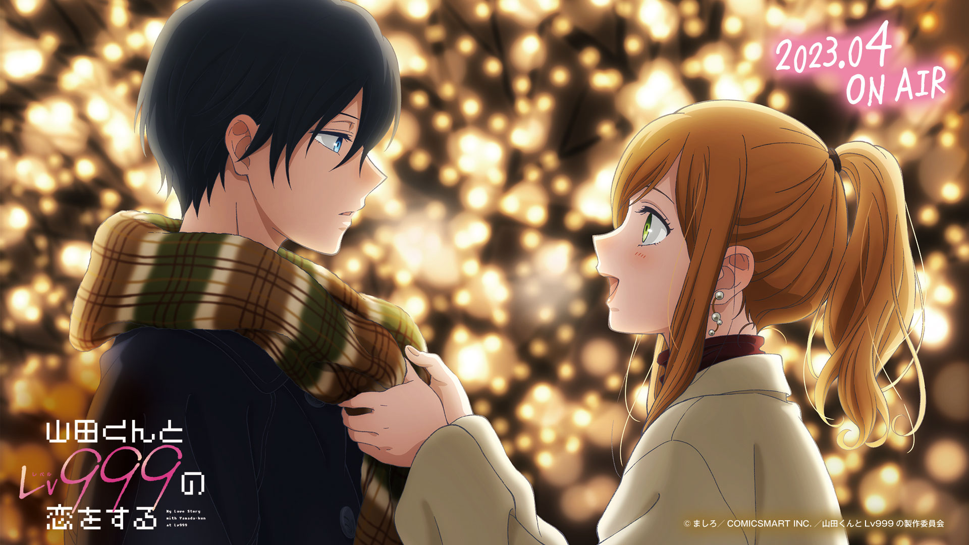 Loving Yamada at Lv999 - Christmas Anime Visual | April 2023 Premiere Date