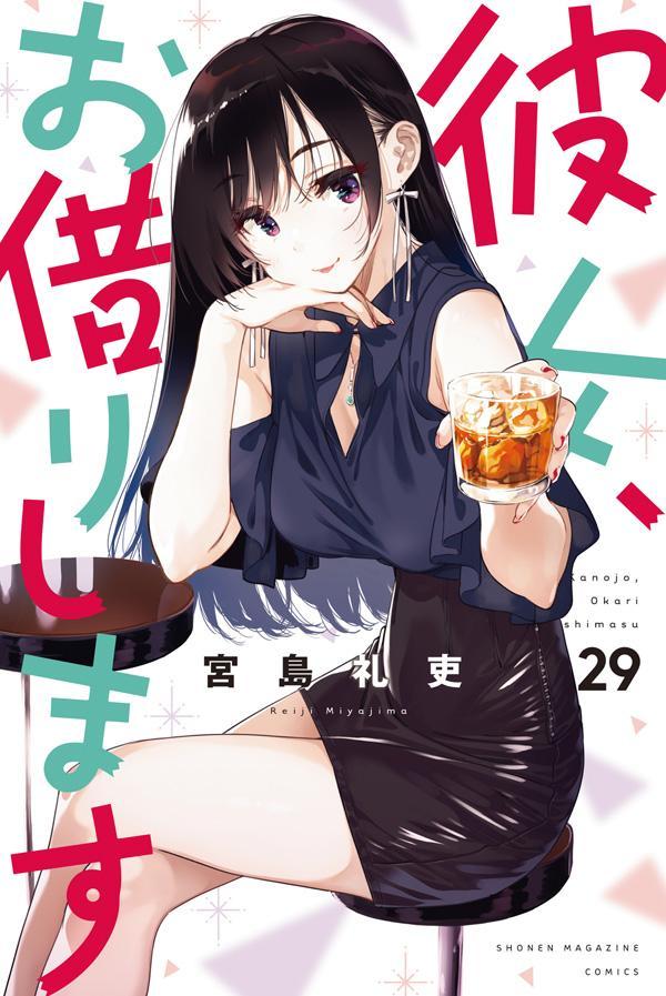 rent a girlfriend manga volume 29