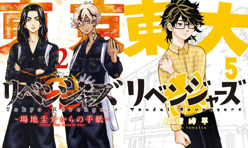tokyo revengers manga spin-off