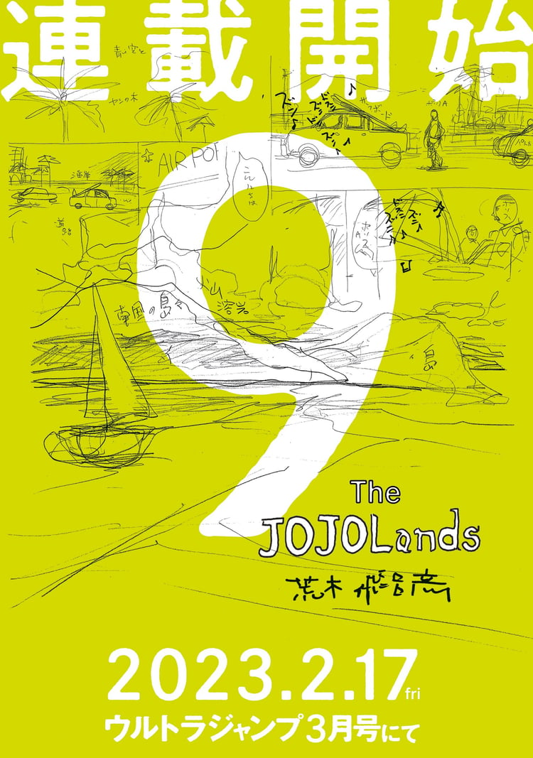 The JOJOLands Vol. 1 Manga Hirohiko Araki Jump JoJo's Bizarre Adventure  Part 9