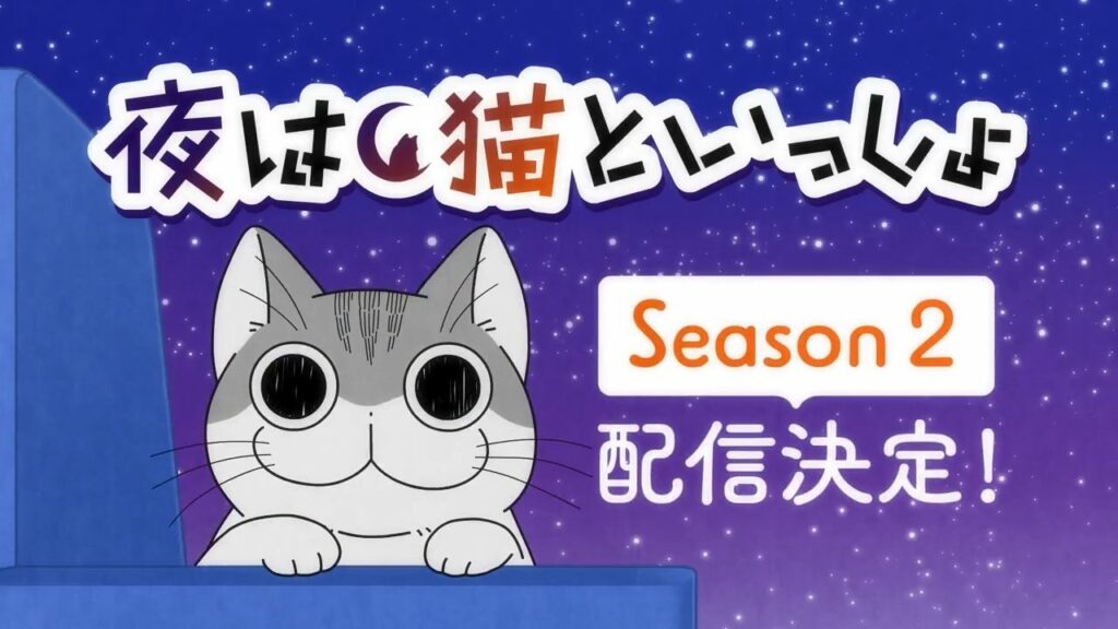 nights with a cat season 2