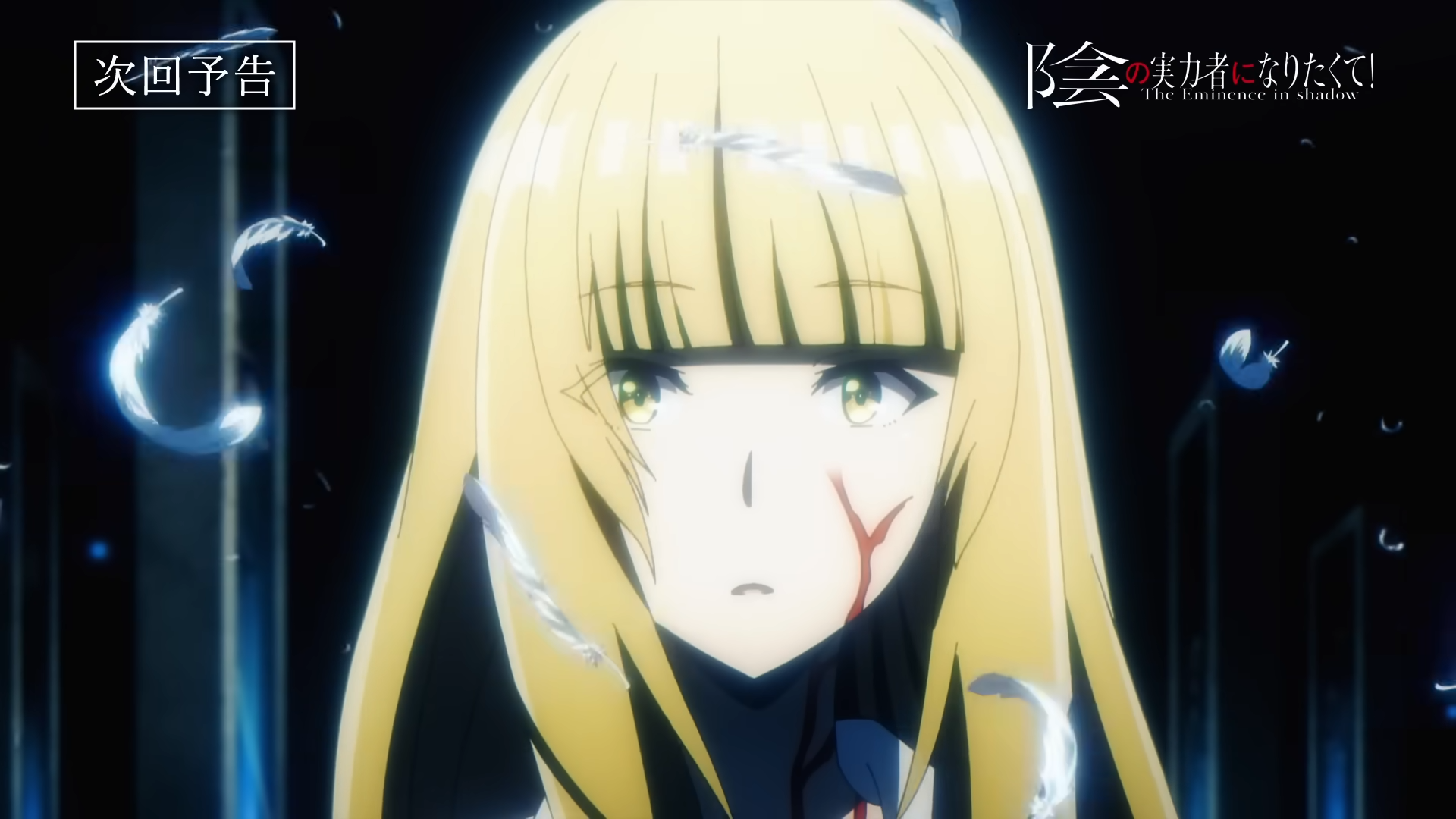 Kage no Jitsuryokusha ni Naritakute！ 2nd season」Ep.7 Preview ≪Normal Ver.≫  : r/anime