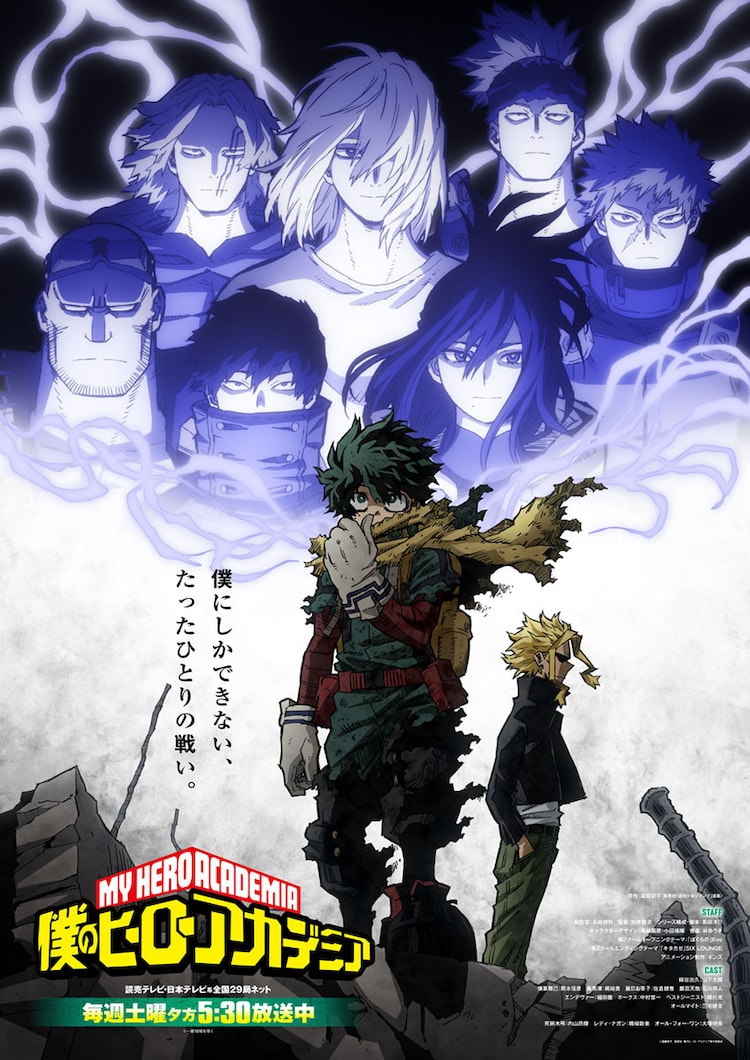 My Hero Academia 6 Gets Dark Deku Key Visual and New Trailer