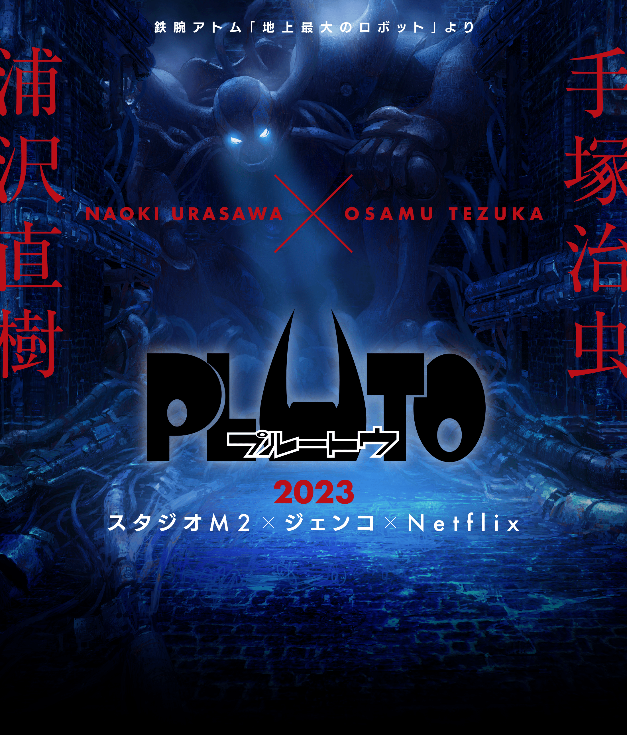 Pluto Anime Reveals Main Trailer and Visual
