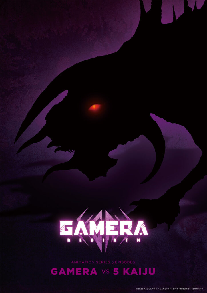 Gamera Rebirth anime trailer
