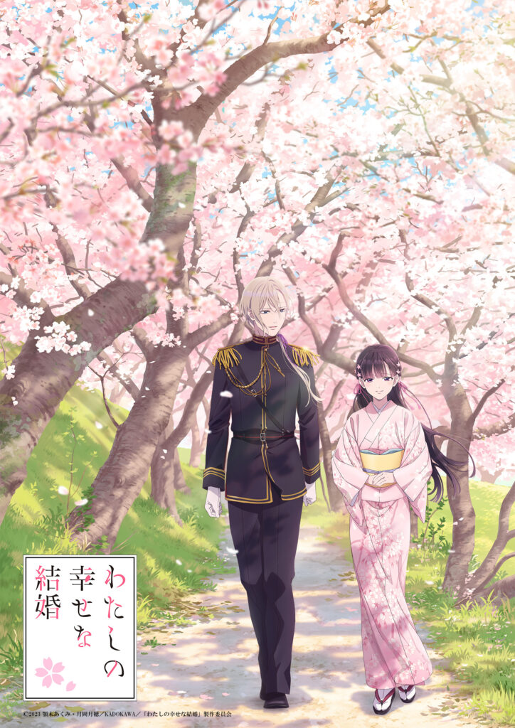 my happy marriage spring visual