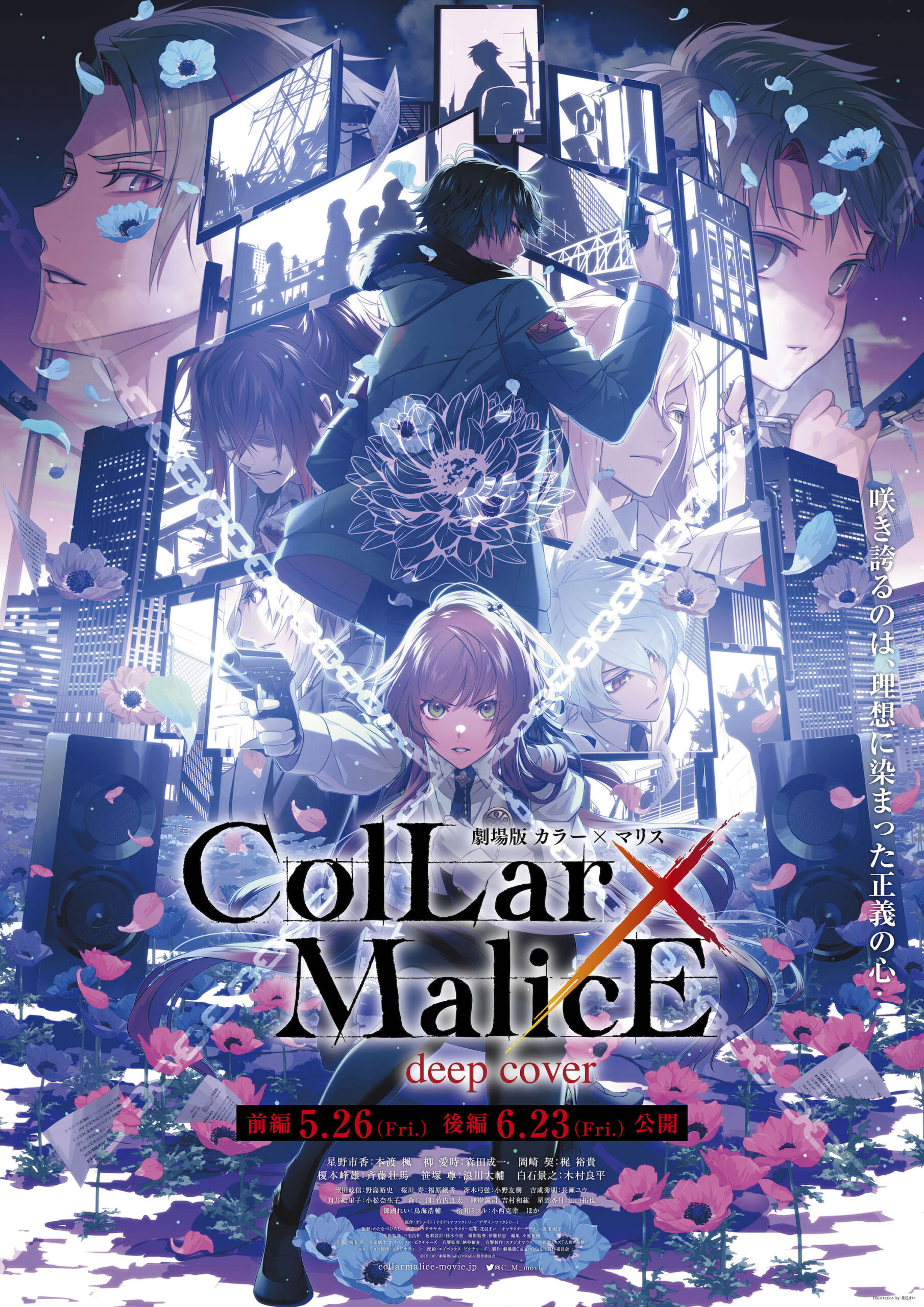 Collar x Malice anime film trailer