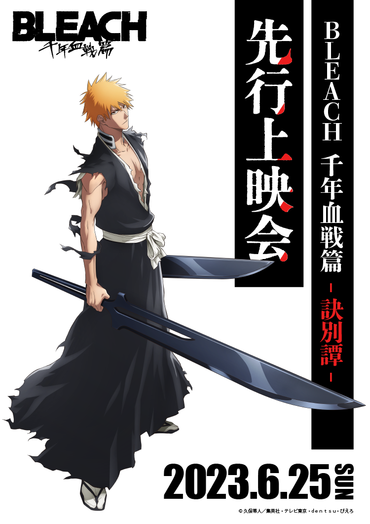 BLEACH: TYBWA Reveals Key Visual for First Cour's Finale, Second