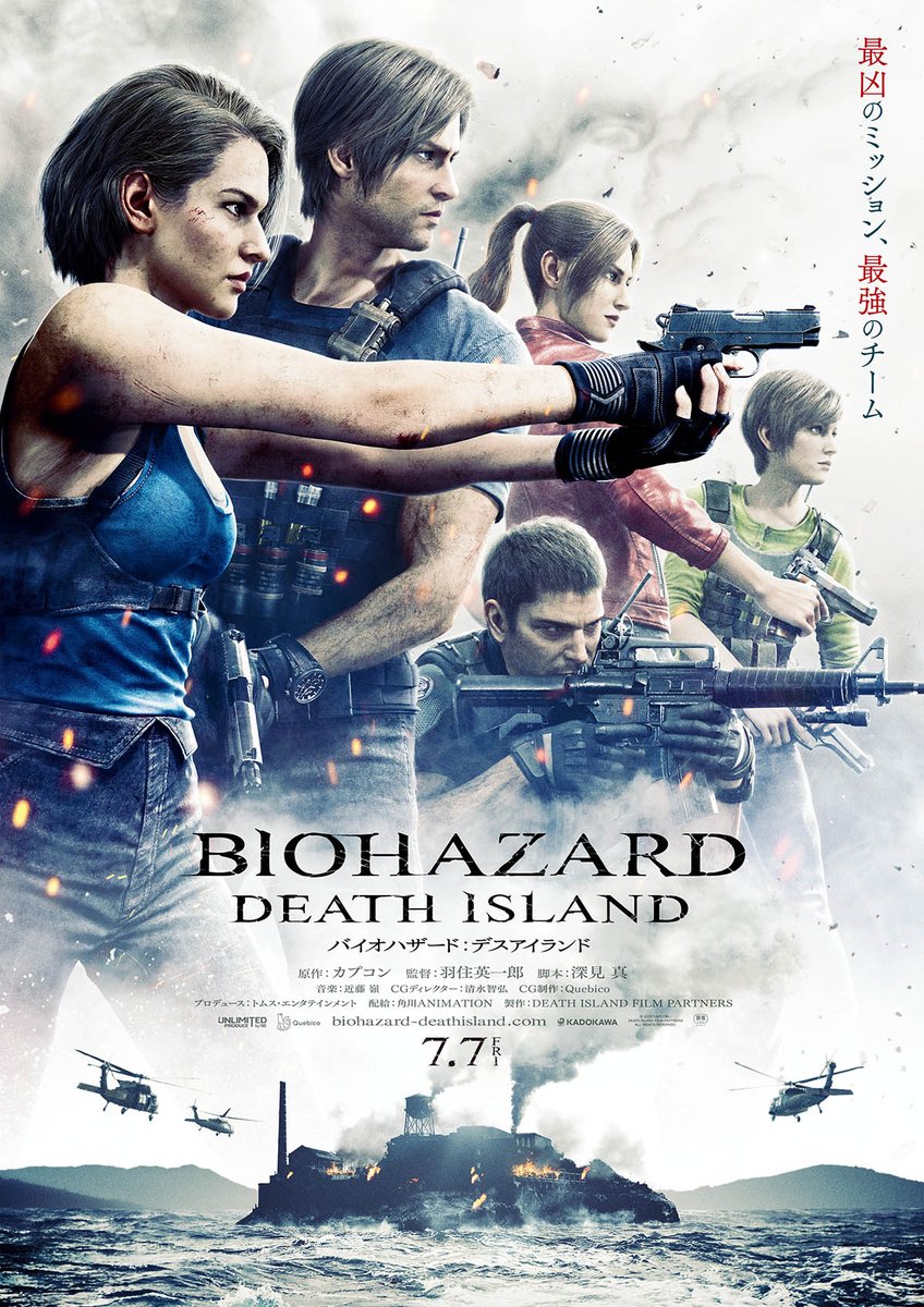 resident evil death island movie poster visual