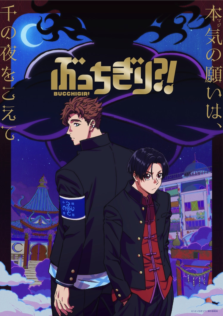 Bucchigiri Original Anime Announced With Visual and Trailer