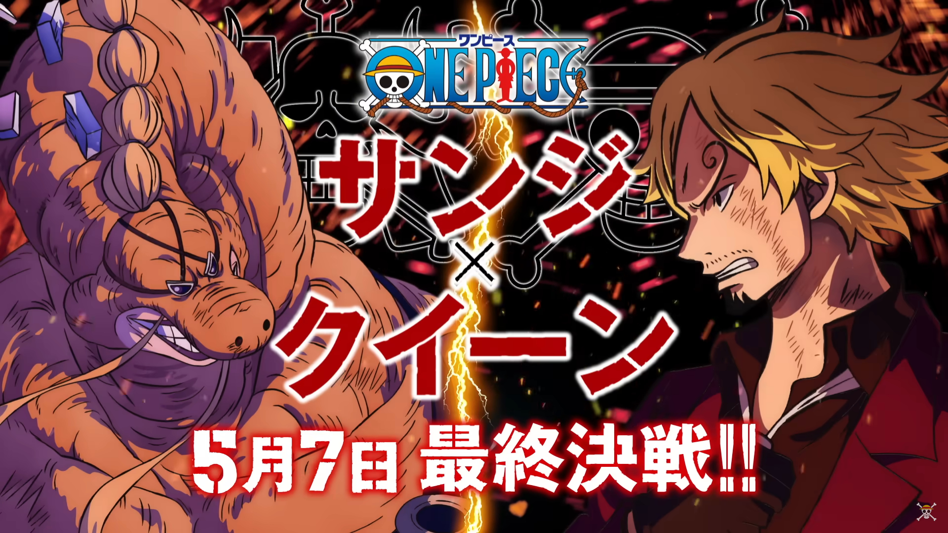 One Piece Gets Special Video For Sanji vs Queen Final Fight