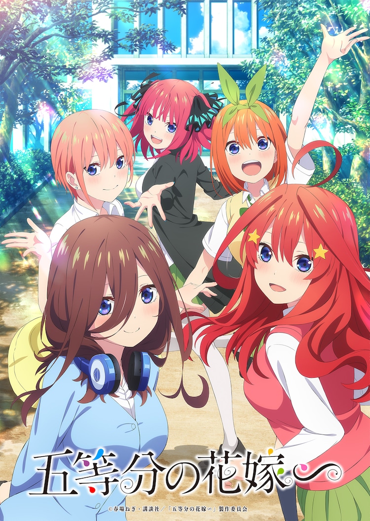 New Quintessential Quintuplets Anime by Shaft Reveals Creditless Opening  Video - Anime Corner