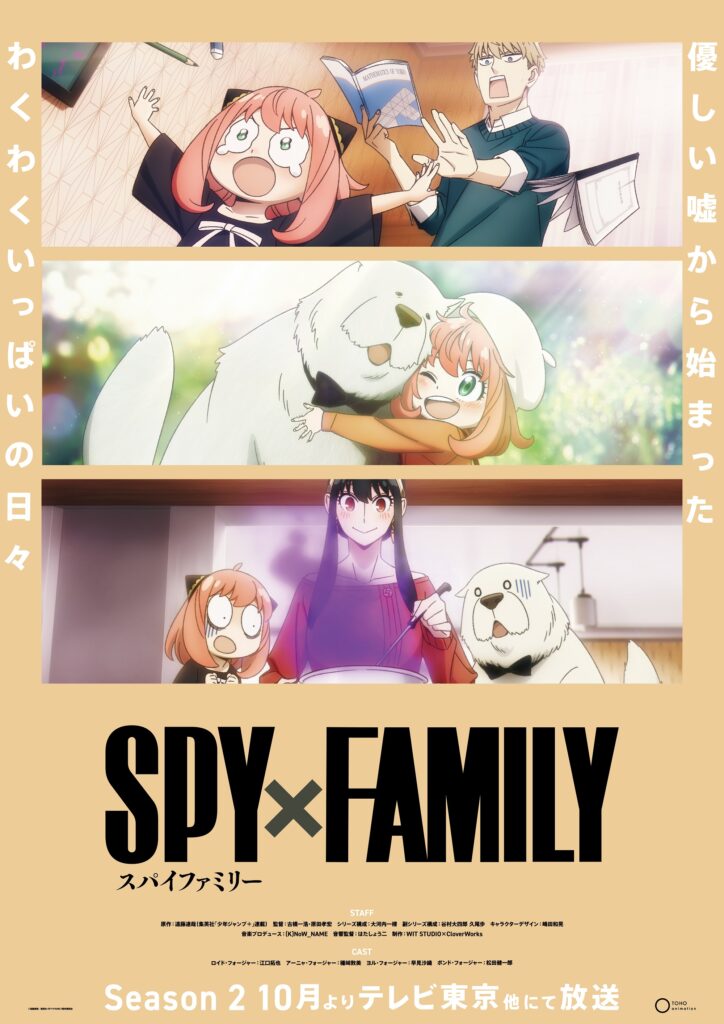 spy family season 2