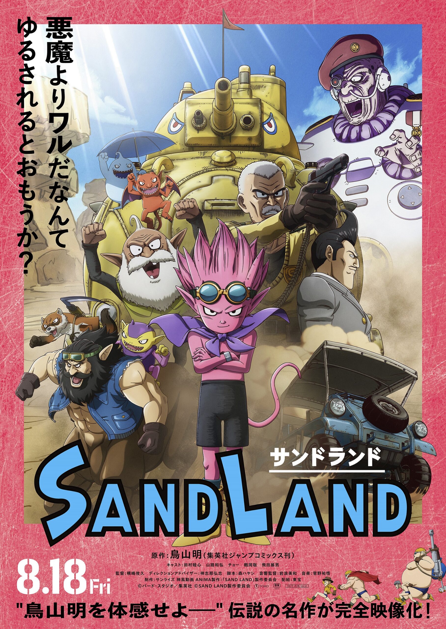 Sand Land anime movie