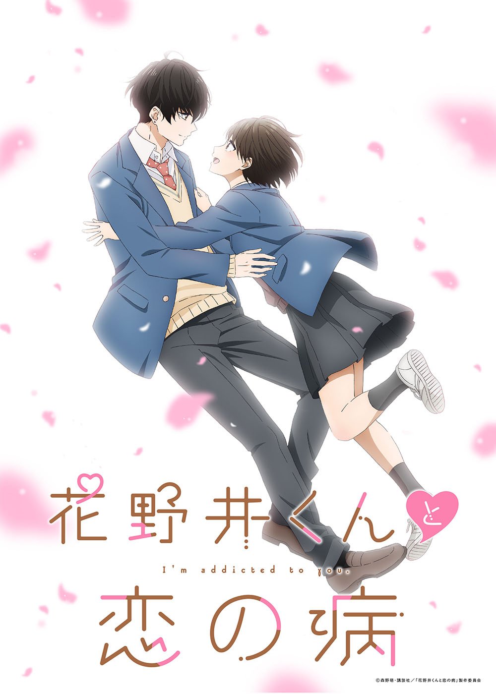 A Condition Called Love TV Anime Announced