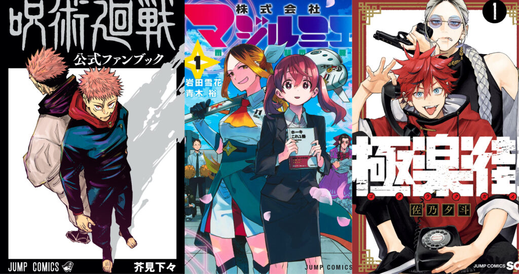 VIZ Media Manga Announcements Spring 2024