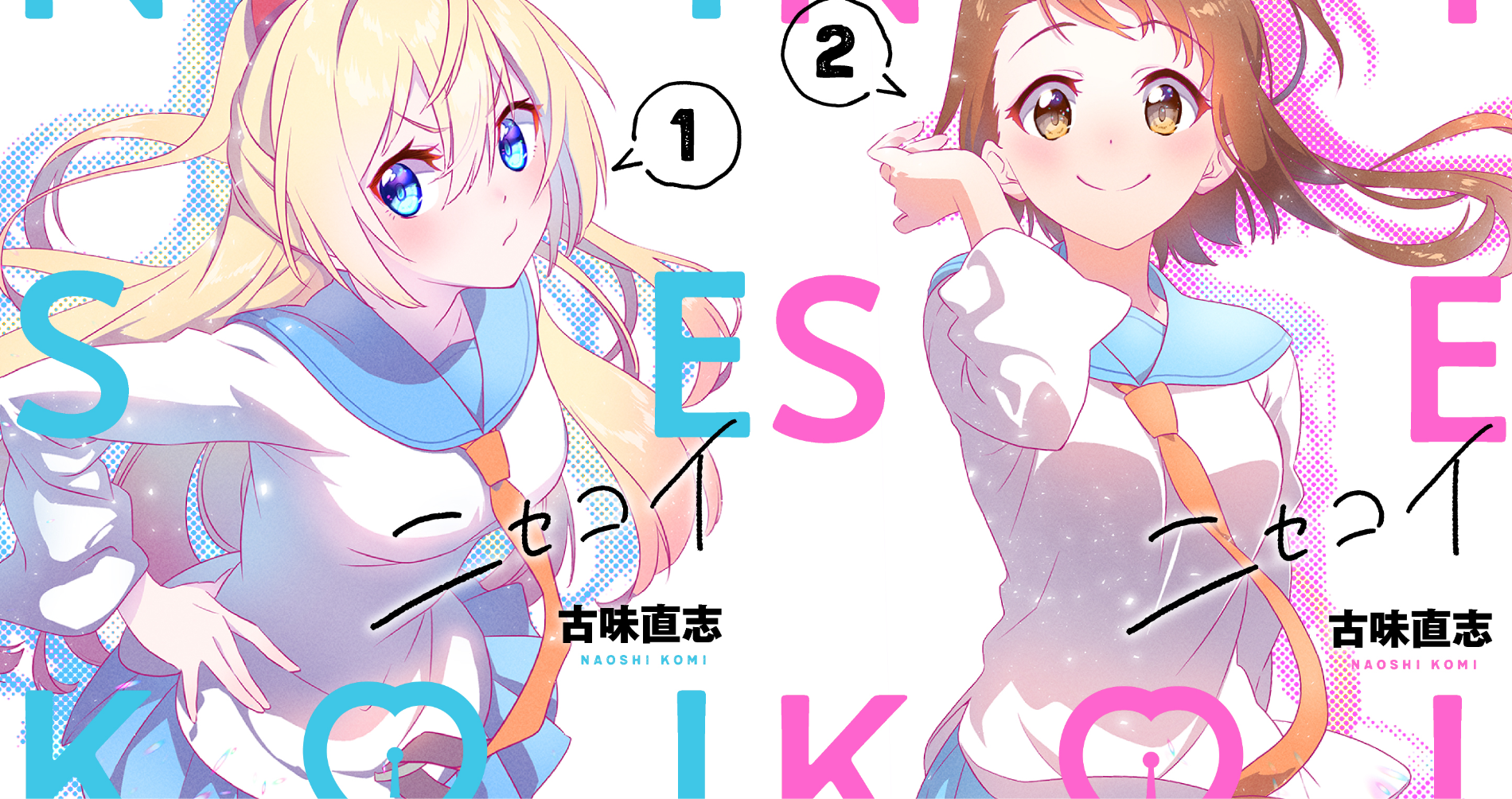 Nisekoi Gets Reprint With New Covers and Epilogue Story - Anime Corner