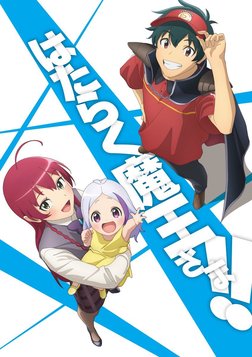 The-devil-is-a-part-timer!!-2nd-season-visual-trailer