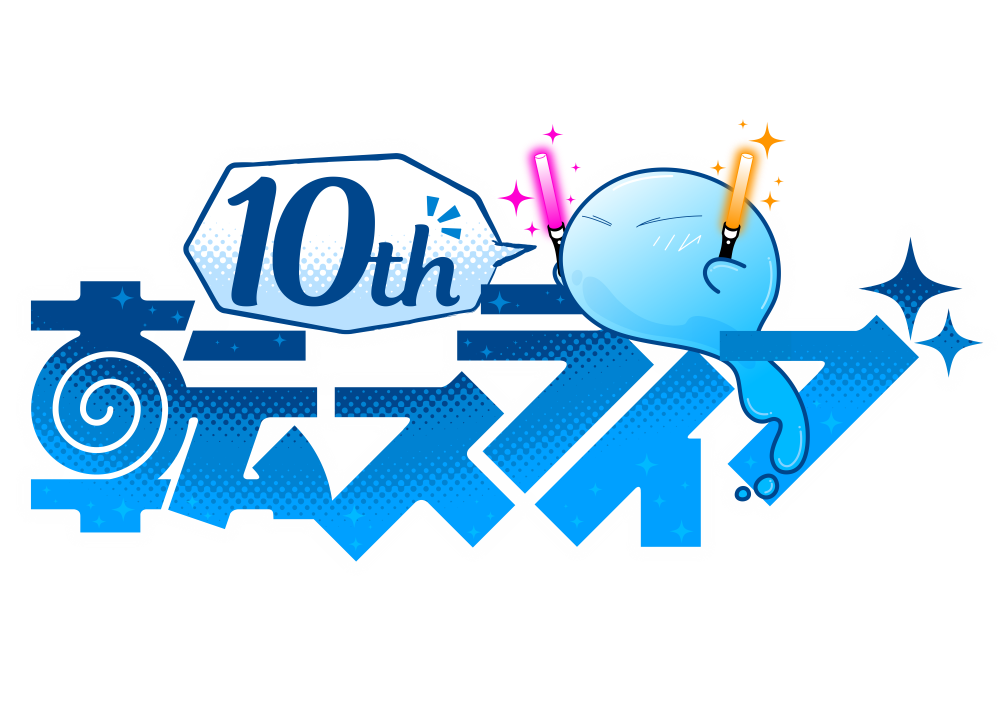 That Time I Got Reincarnated as a Slime 10th Live Anniversary Event