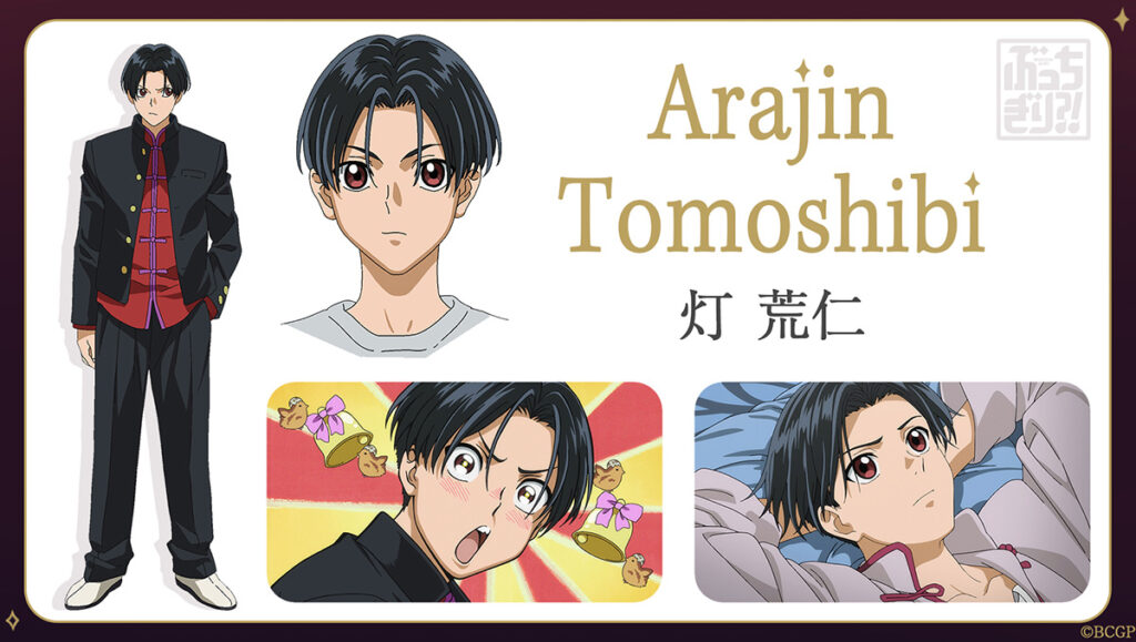 Arajin Tomoshibi from Bucchigiri?!