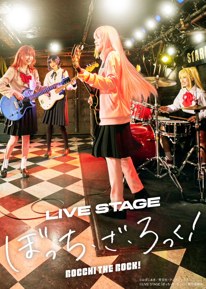 Bocchi the Rock Stage Play visual