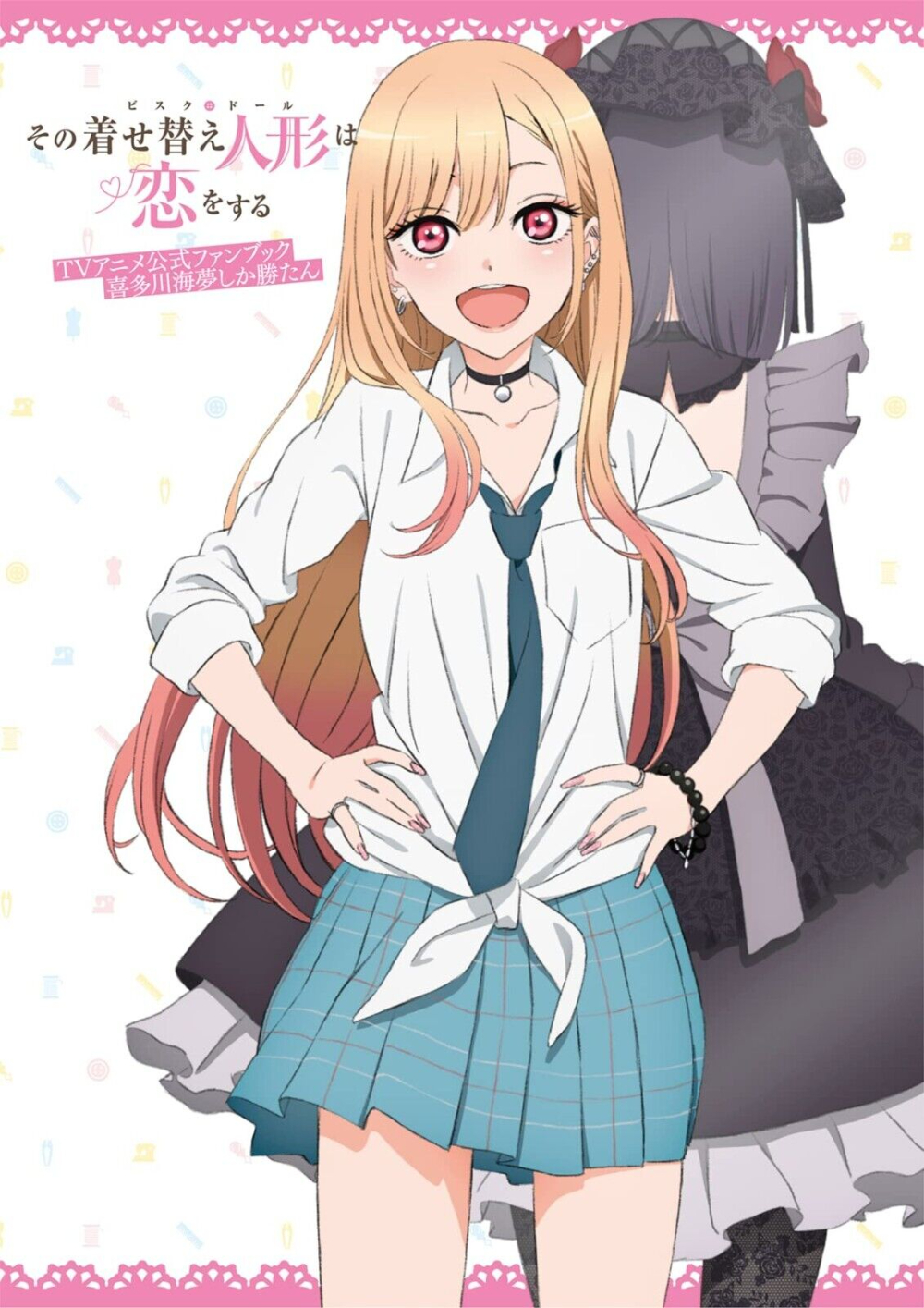 My Dress-Up Darling Official Anime Fanbook by Shinichi Fukuda