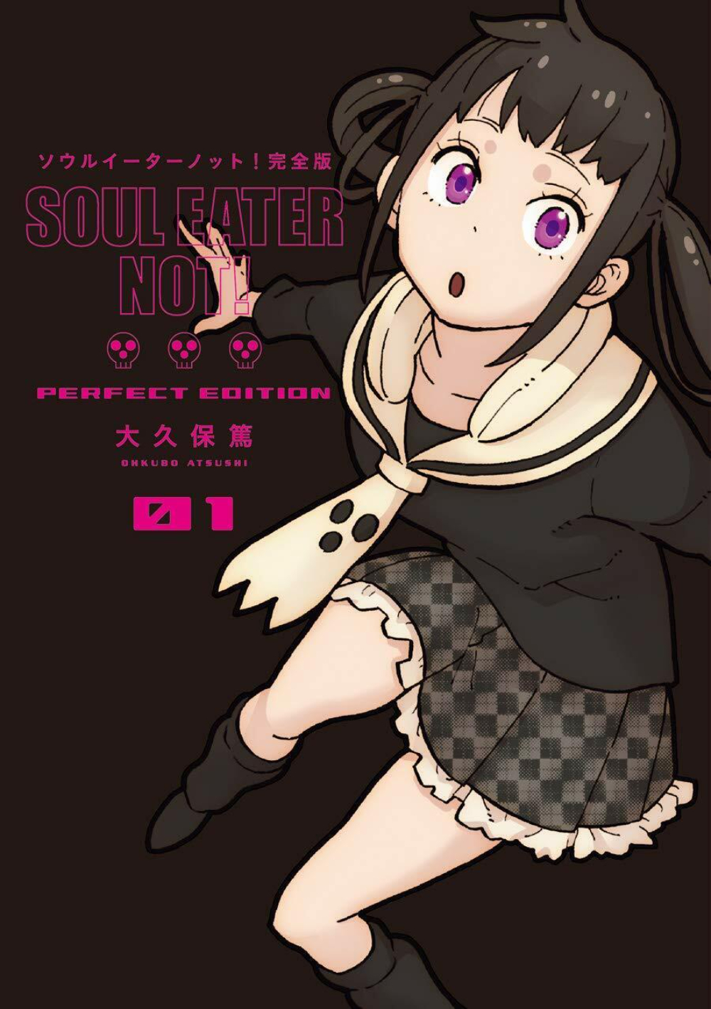Soul Eater NOT!: The Perfect Edition by Atsushi Ohkubo