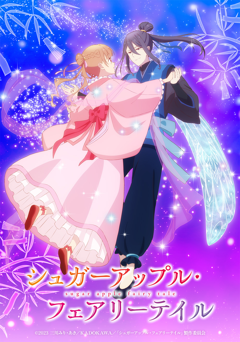 Sugar Apple Fairy Tale 2nd cour Tanabata Visual 