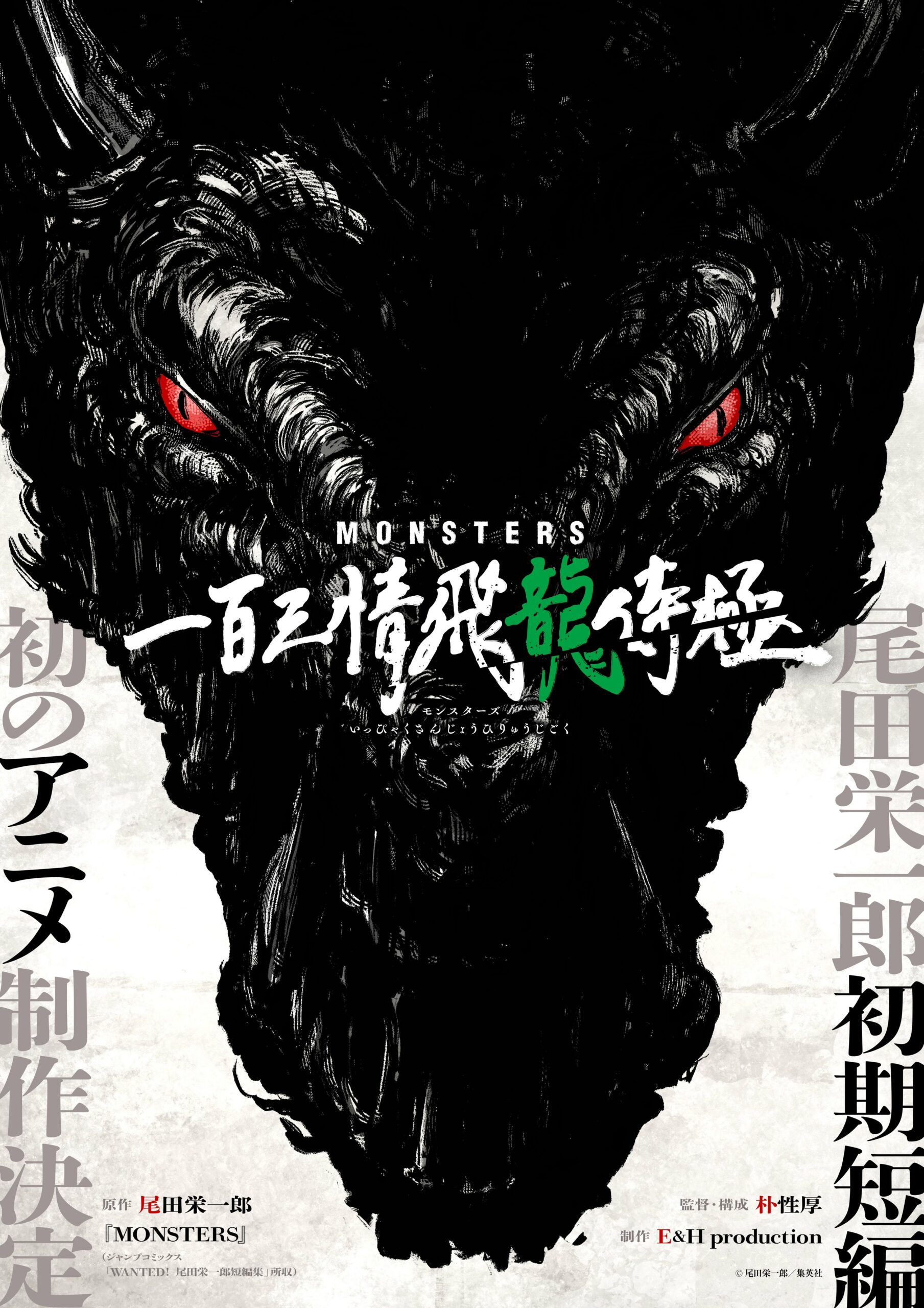 Monster Rancher (Anime) - TV Tropes