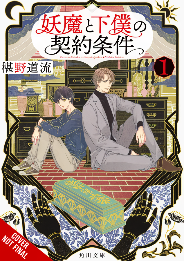 The Contract of the Phantom and His Servant by Michiru Sawarano
