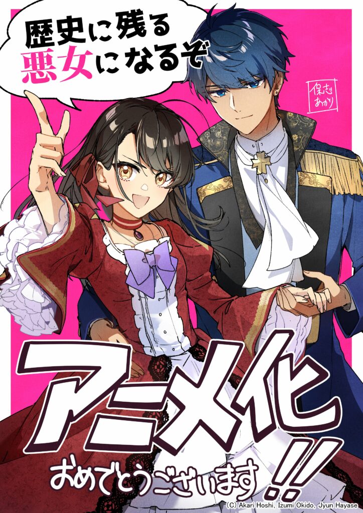 Rekishi ni Nokoru Akujo ni Naru zo Light Novels Get Anime Adaptation Rekishi ni Nokoru Akujo ni Naru zo Light Novels Get Anime Adaptation
