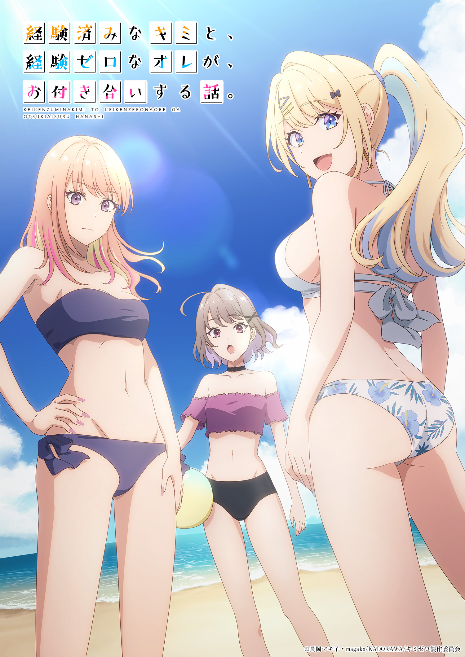 Kimizero summer anime visual