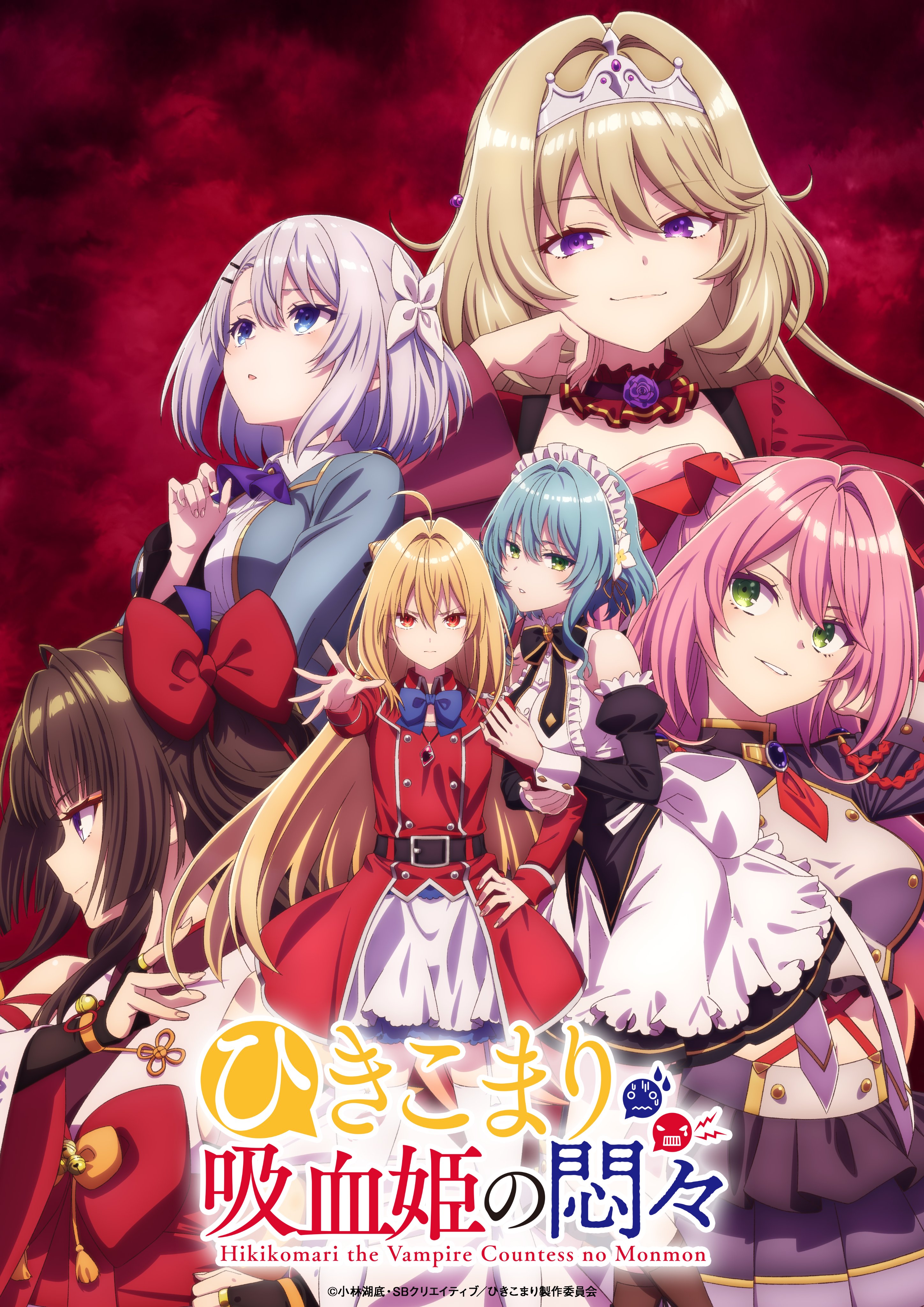 The Vexations of a Shut-In Vampire Princess Reveals New Trailer, Visual,  and Additional Cast - Anime Corner