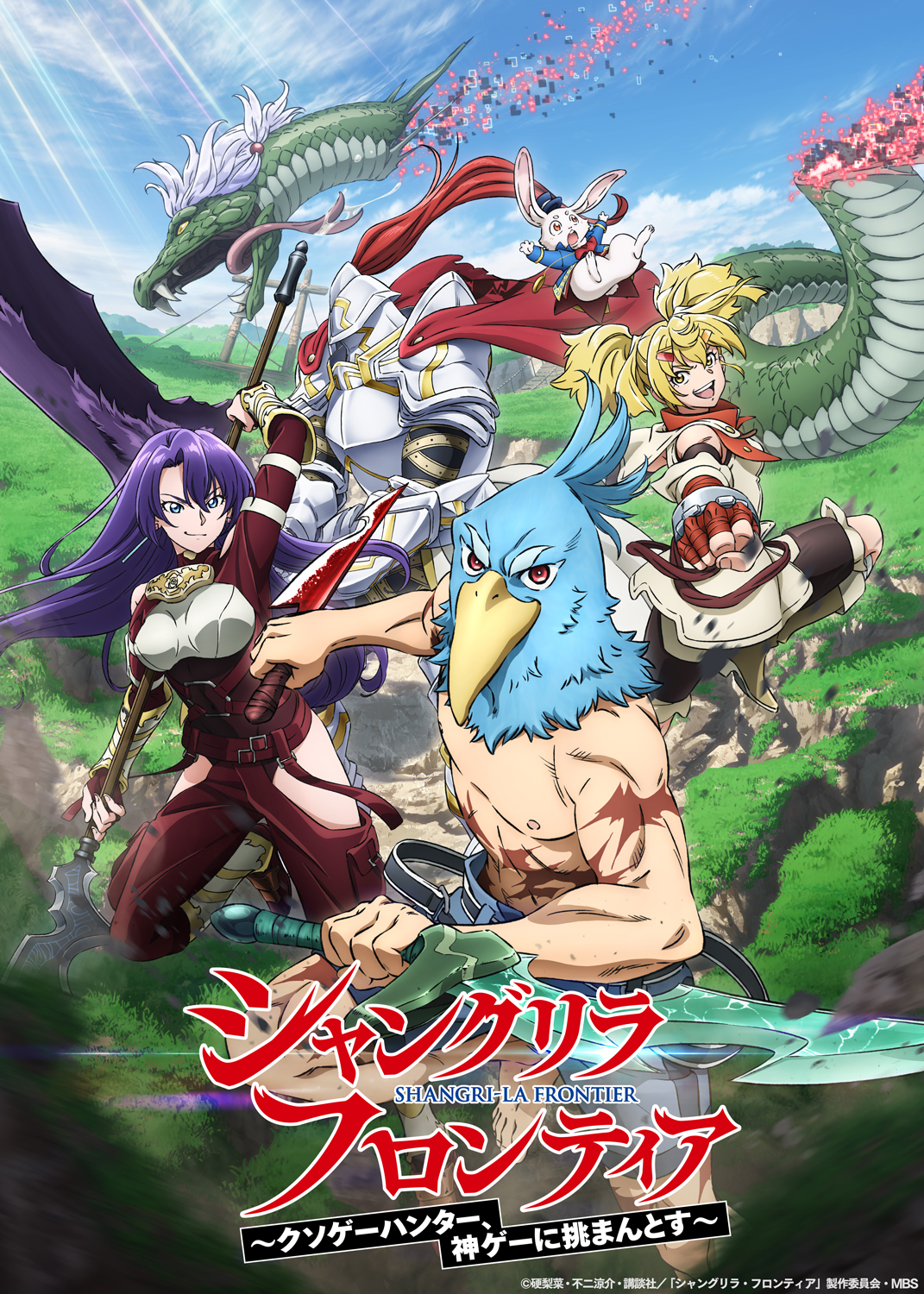 shangri-la frontier anime visual release date